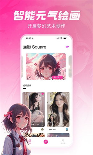 元气绘画免费版下载苹果手机安装最新版  v1.2.5图1