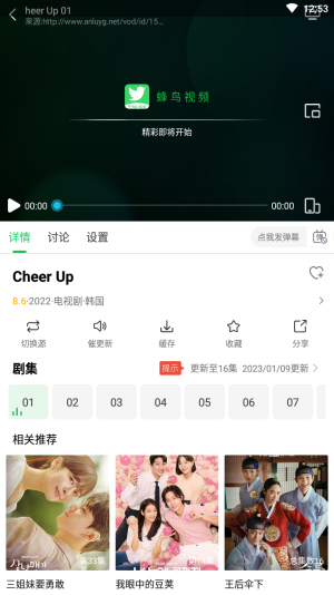 蜂鸟追剧app下载官网  v1.3.1图4