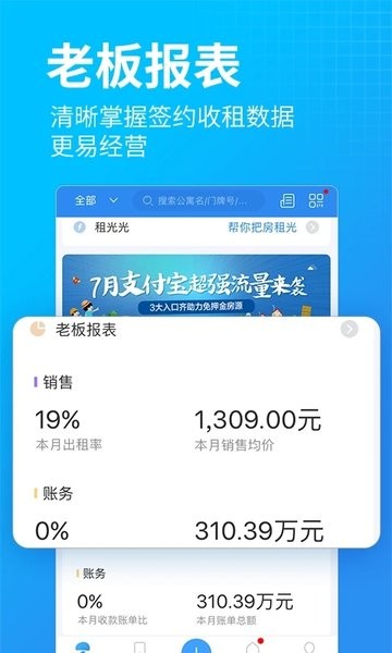 蘑菇伙伴管理系统  v7.2.9图1