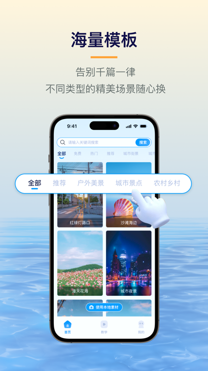 易创相机下载安卓版本  v1.5.1图1