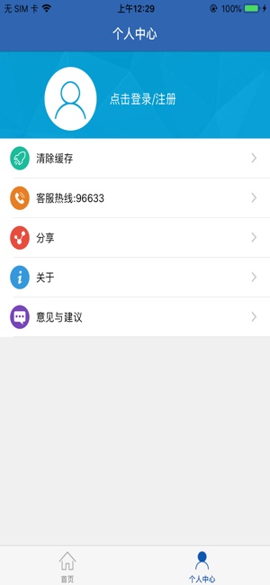 河南社保认证平台  v1.0.6图3