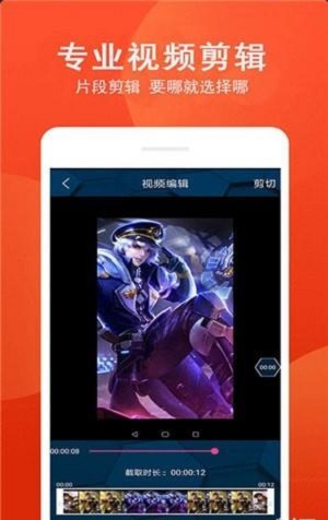 爱录屏大师最新版下载安装苹果手机  v1.0图1