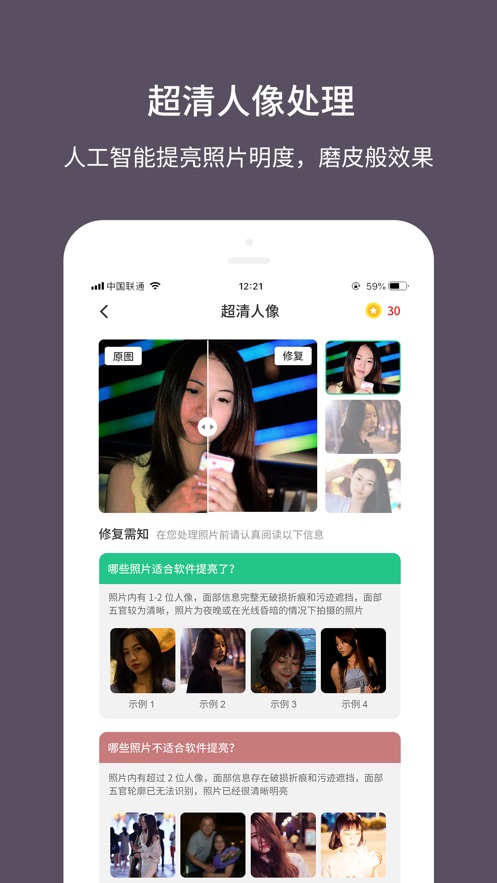 老照片修复大师软件下载苹果手机版安装  v1.0.0图3