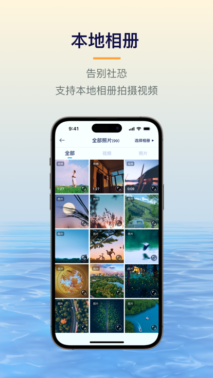 易创相机app官网下载安卓手机  v1.5.1图3