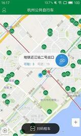 杭州公共自行车  v1.0.0图1