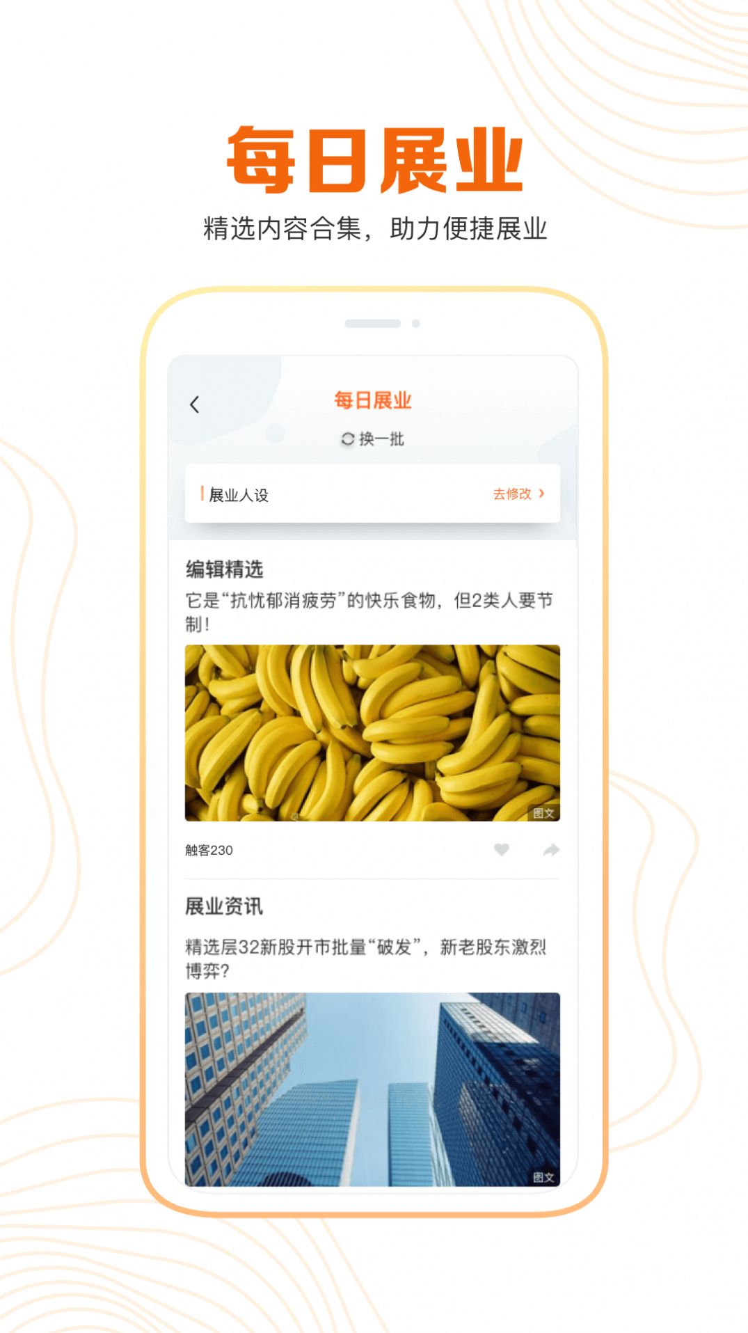 豹耳商城  v2.1.1图1