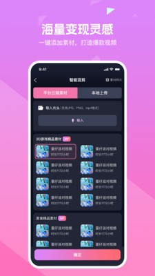 知晓通破解版  v3.3.6图1