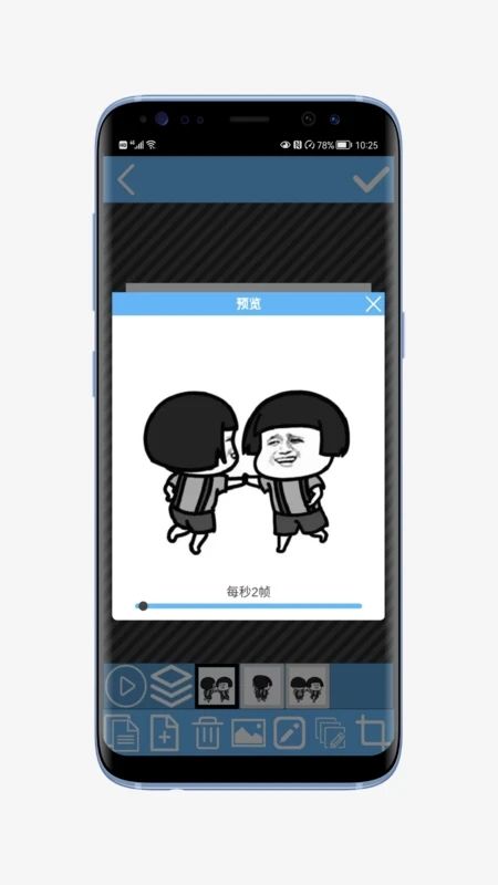 动图创作家免费版app