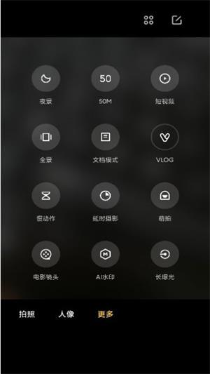 小米莱卡相机包安装miui12  v1.0.0图1