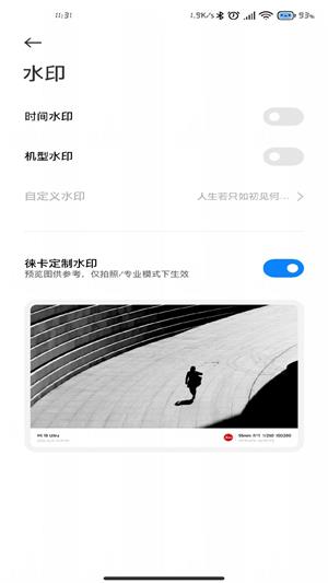 小米莱卡相机包安装miui12