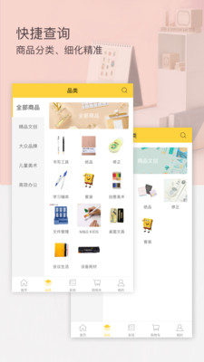 晨光联盟  v7.8.16图2