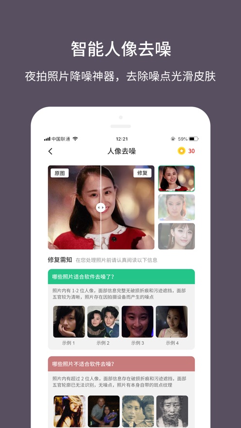 老照片修复大师在线下载免费安装手机版  v1.0.0图2