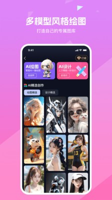 知晓通破解版  v3.3.6图2