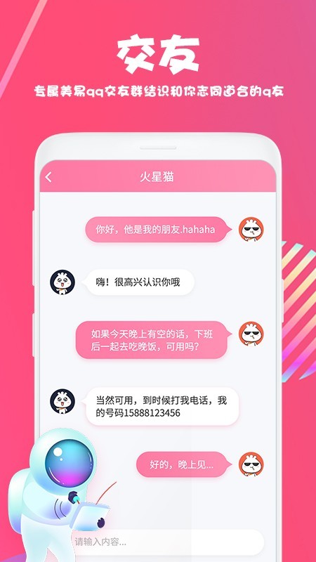 美易2024  v1.3.4图2