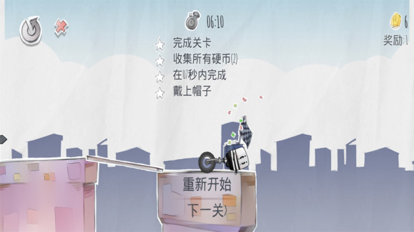 疯狂独轮车2023  v1.1.1图1