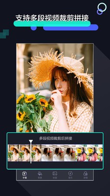 视频变速剪辑软件下载免费版安卓  v1.2.9图2