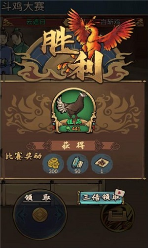 疯狂的斗鸡场手机版  v2.0.1图2