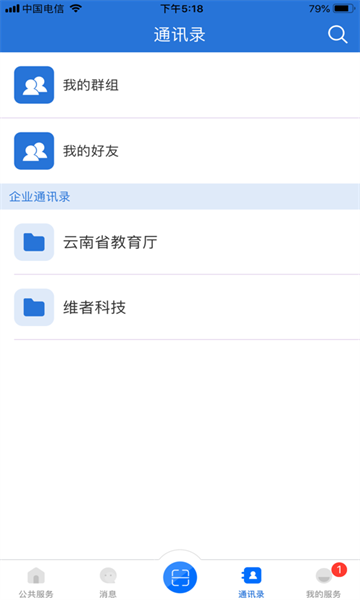 云南教育杂志社官网  v30.0.45图3