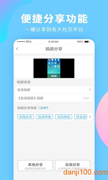 录屏大师手机版  v3.6.5.7图2