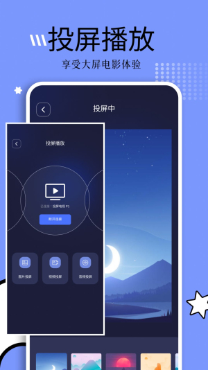 钓鱼短剧app下载官方版本苹果版  v1.1图3