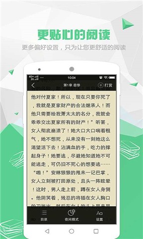 喵喵阅读小说app下载免费安装官网最新版苹果11  v1.5.2图2