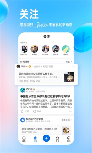 知乎小说官网入口免费阅读  v9.24.0图3