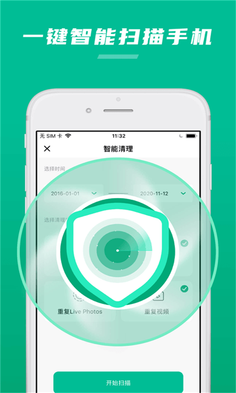 极速清助手  v1.2图1