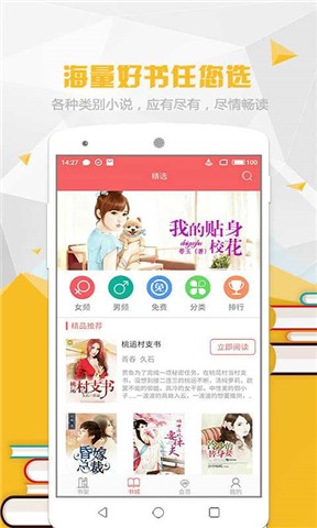 喵喵阅读小说app下载安装苹果版免费  v1.5.2图4