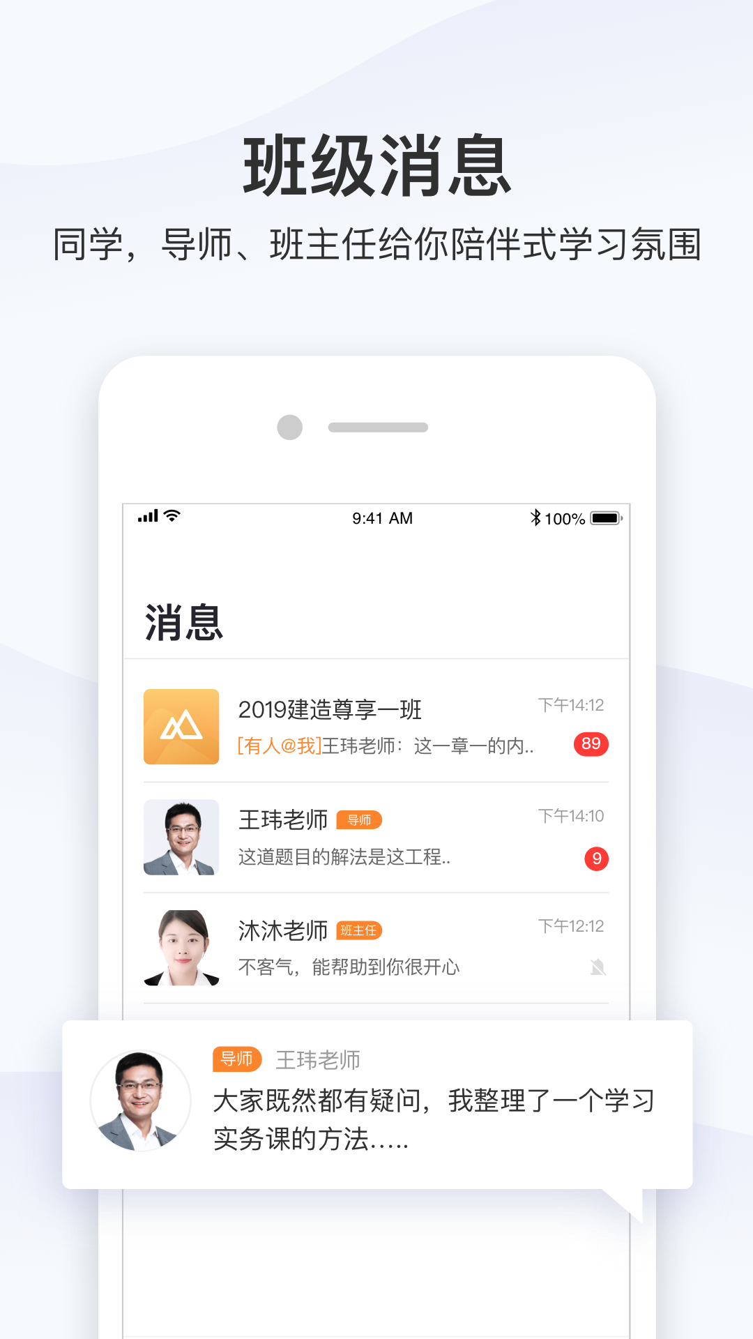 精进学堂  v3.11.9图3