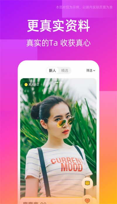 同城交友圈的app  v1.0.0图3