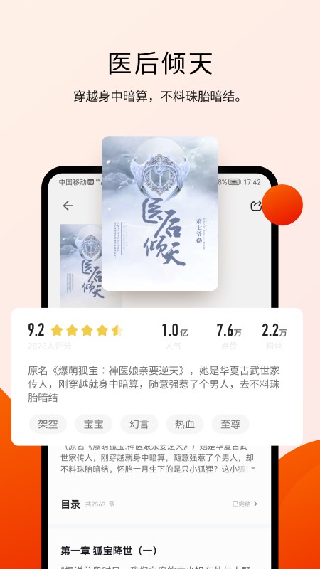 阅瓣小说最新版下载安装免费阅读全文  v1.2.1图1