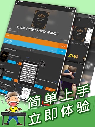 伴奏王破解版免费下载安卓手机  v1.0.0图2