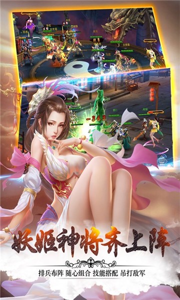 妖姬三国2021新版免费  v1.0.0图3