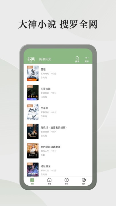 格子小说免费下载安装最新版本手机软件  v4.6.3.3图1