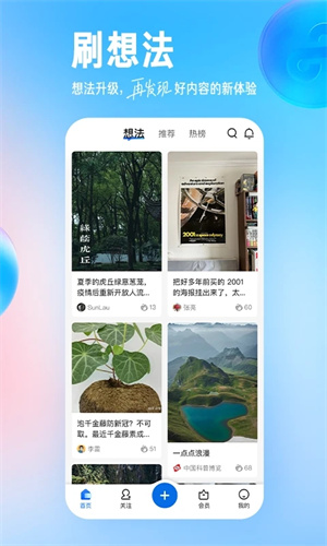 知乎小说免费阅读全文软件  v9.24.0图1