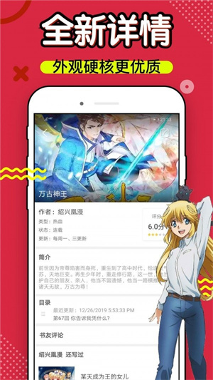 斗罗大陆漫画完整免费观看下拉式6漫画星球  v4.3图3