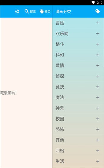 笨鸟漫画旧版下载安装最新版手机