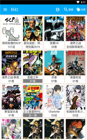 笨鸟漫画旧版下载安装最新版  v1.274图2