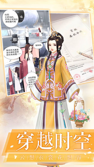 后宫宛如传最新版  v1.38.0图3