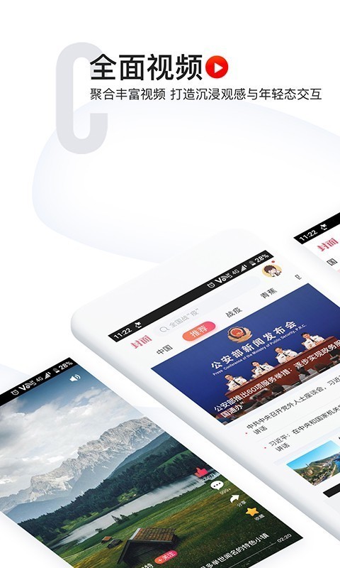 封面新闻app客户端下载安装手机版  v6.0.0图3