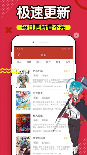 6漫画最新版免费下载  v4.3图1