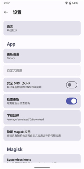 狐狸面具隐藏root环境  v25.2图1