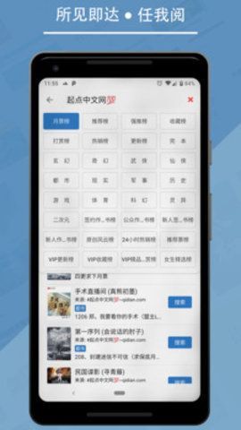 九五小说安卓版  v2.0图2