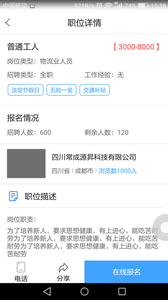 闪职网  v4.1.2图2