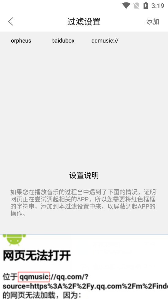 嗅探大师下载手机版苹果版  v1.0图1