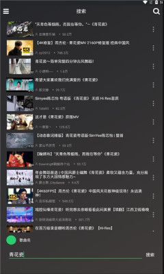 轩哥音乐app  v1.0图1