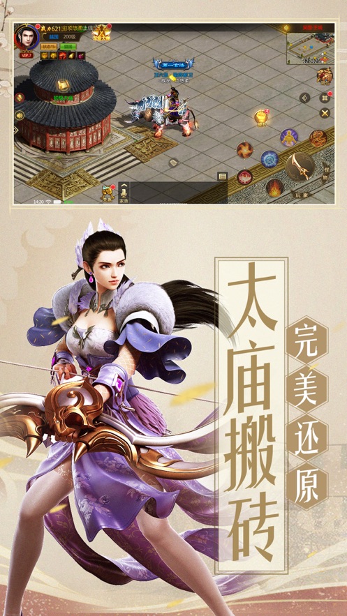 天侠武途  v1.0.2图3