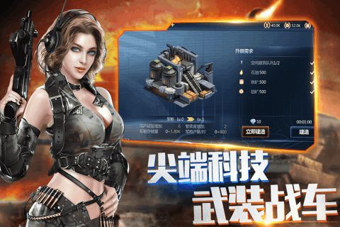 联盟战争  v1.0图2