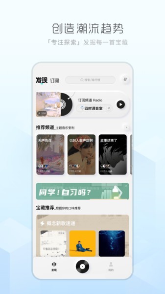 天天畅听官方app下载安装最新版本免费  v1.0.0图3