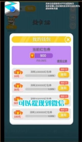 就涂你开心红包子  v1.0.2图2